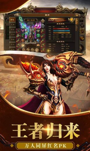 盛大传奇176复古版v2.116截图3