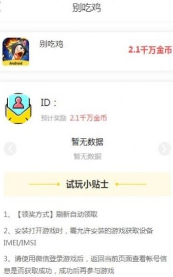非凡任务v3.24.07截图1