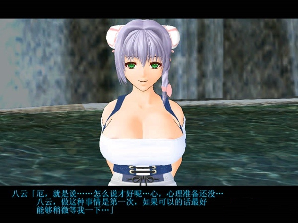 御宅伴侣汉化版v6截图1