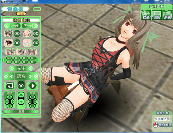 御宅伴侣汉化版v6截图2