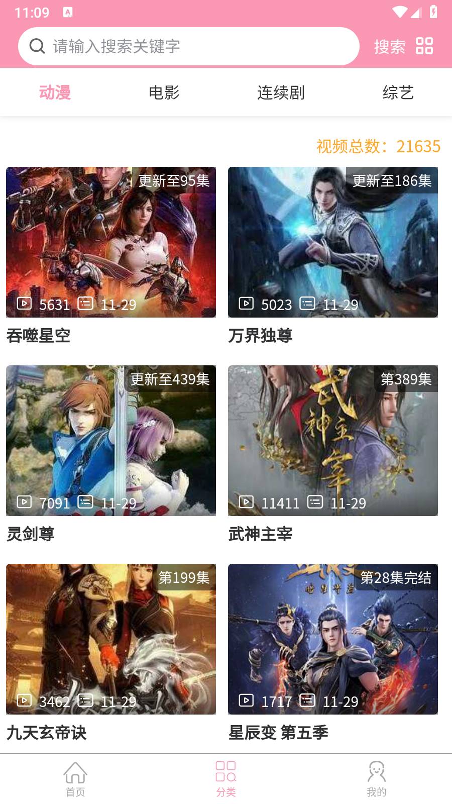 白嫖tv安卓版v2.0.10截图2