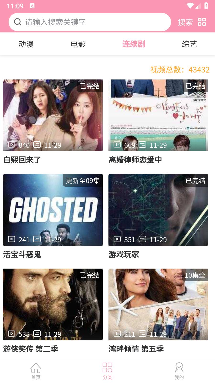 白嫖tv安卓版v2.0.10截图3