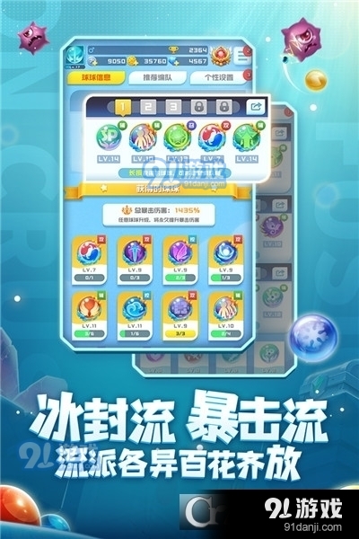 球球英雄游戏v1.9.0.13截图4