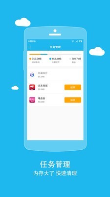 比翼多开官网免费v3.0.1014截图3