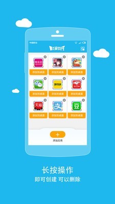 比翼多开官网免费v3.0.1014截图5