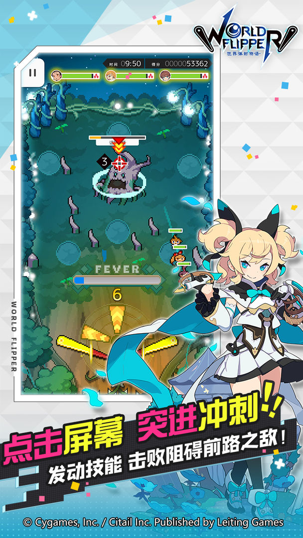 世界弹射物语安卓v1.2.9截图2