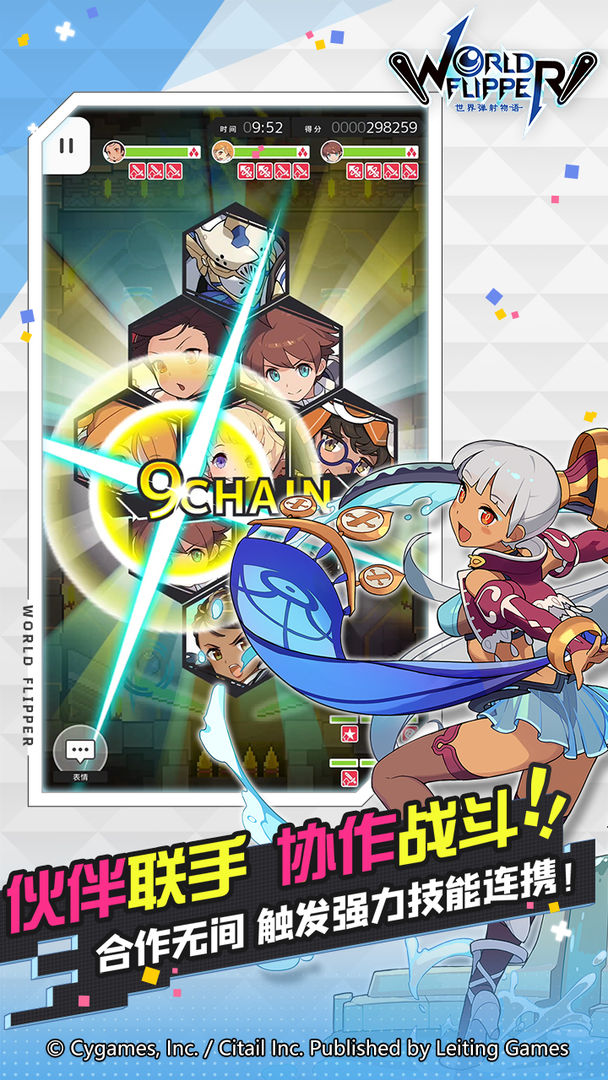 世界弹射物语安卓v1.2.9截图3