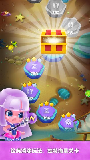 海洋消消乐2红包版v1.4截图1