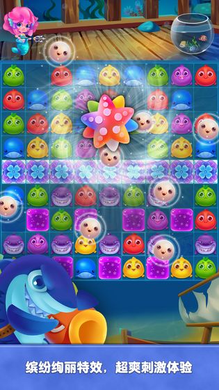 海洋消消乐2红包版v1.4截图4