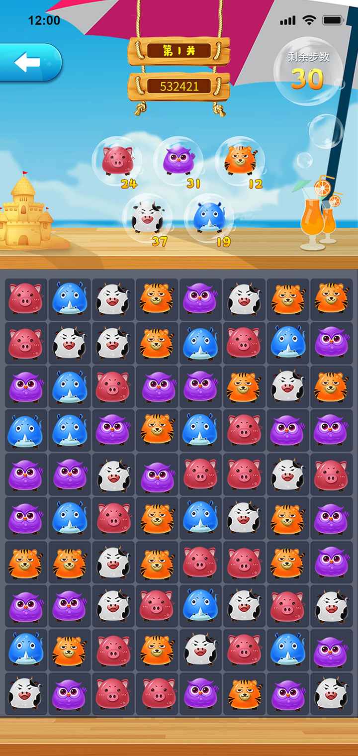 畅悦消消乐v1.4截图2