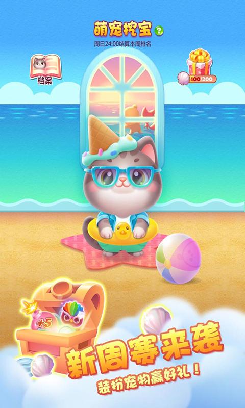 开心消消乐普通版v1.87截图4