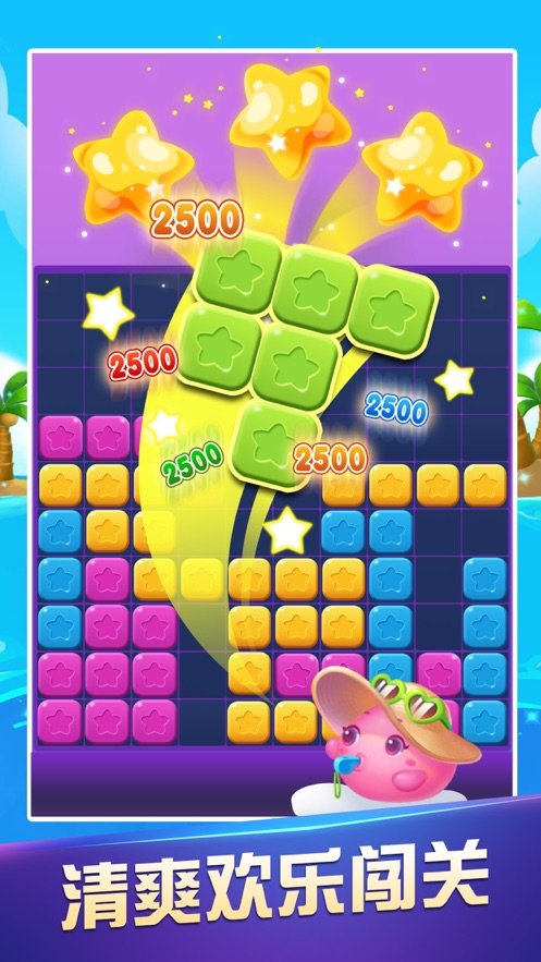 爱上消消乐游戏v2.9.7截图1