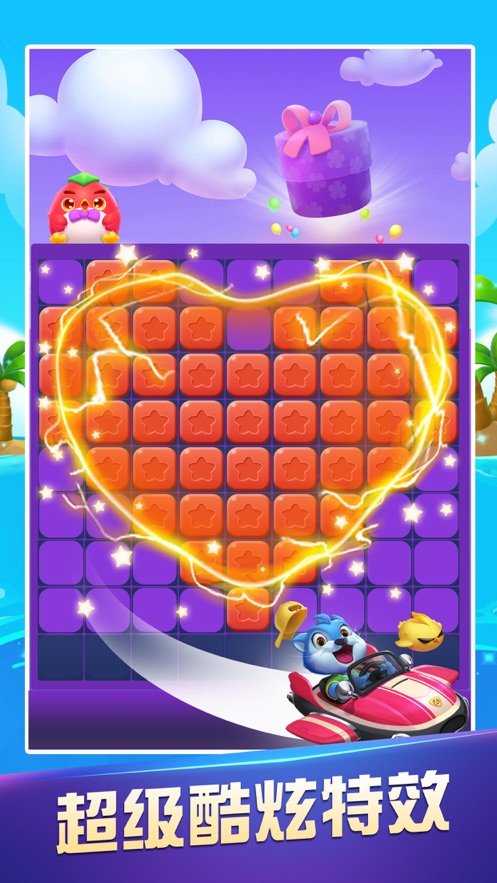 爱上消消乐游戏v2.9.7截图2