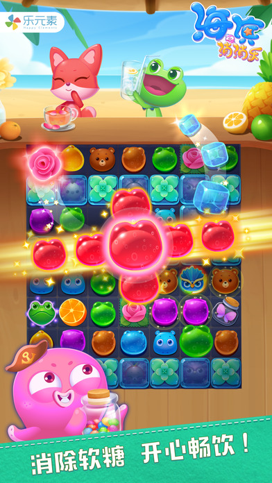 海滨消消乐游戏v1.61截图2