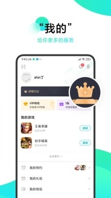 次元百宝袋v1.8截图4