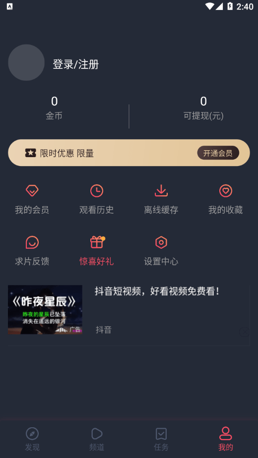 泰盟主appv1.5.2.4截图2