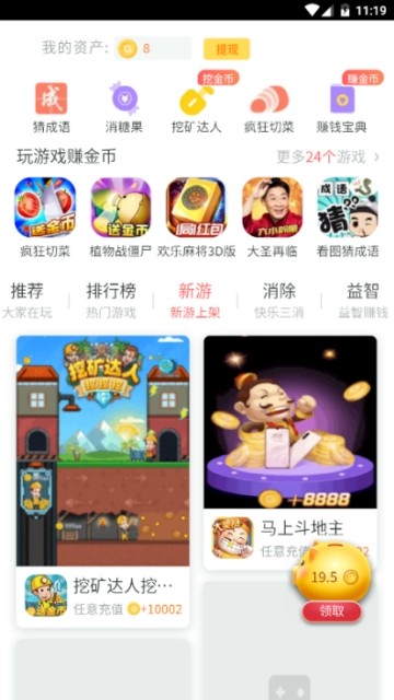 金猪游戏盒子免费v2.0.0.000.0411.0010截图2