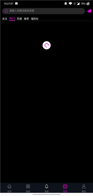 ytb视频安卓v3.30.05截图2