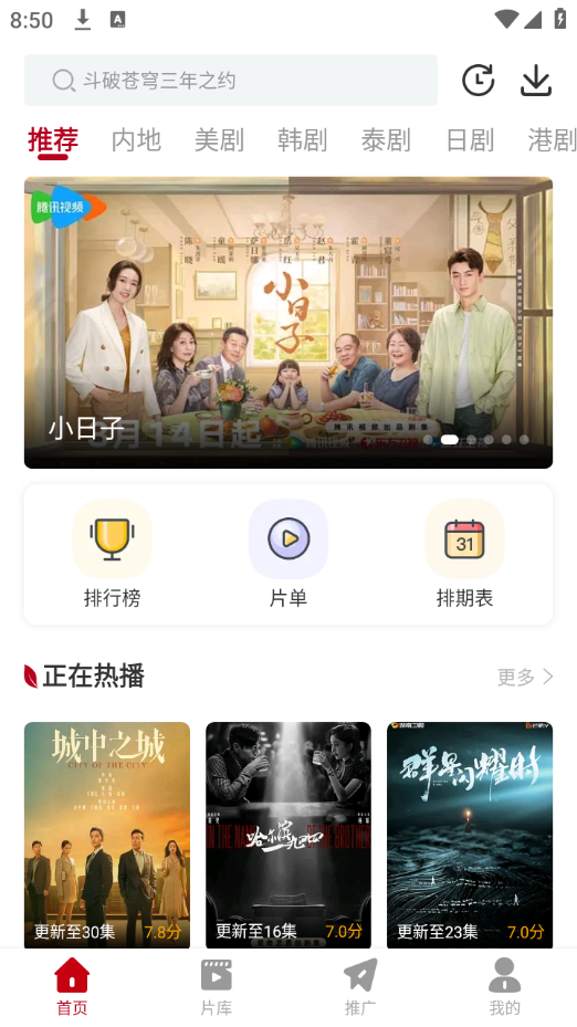 红叶影评纯净版v3.6.12截图1