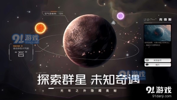 亿万光年测试版免费v0.0.236截图1