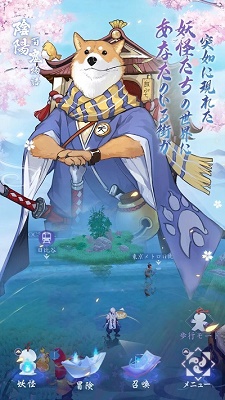 阴阳百鬼物语go官网v1.0.252截图1