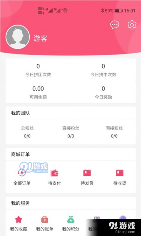 悦拼v1.3.4截图3