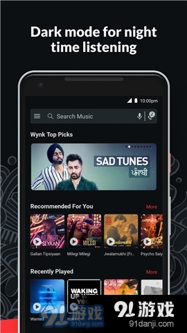 Wynk音乐Appv3.31.0.7截图4