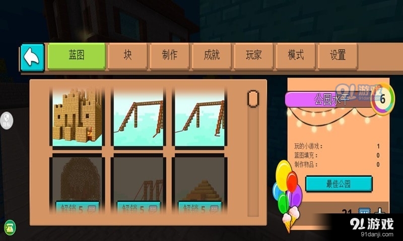 真实开放世界模拟v1.3.5截图2