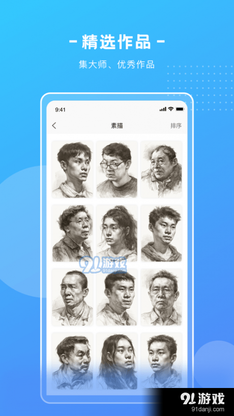 艺学圈v1.10截图4