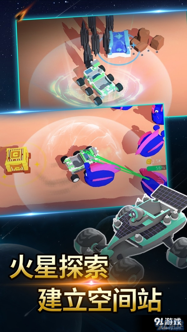 火星探测模拟器v1.3.6截图3