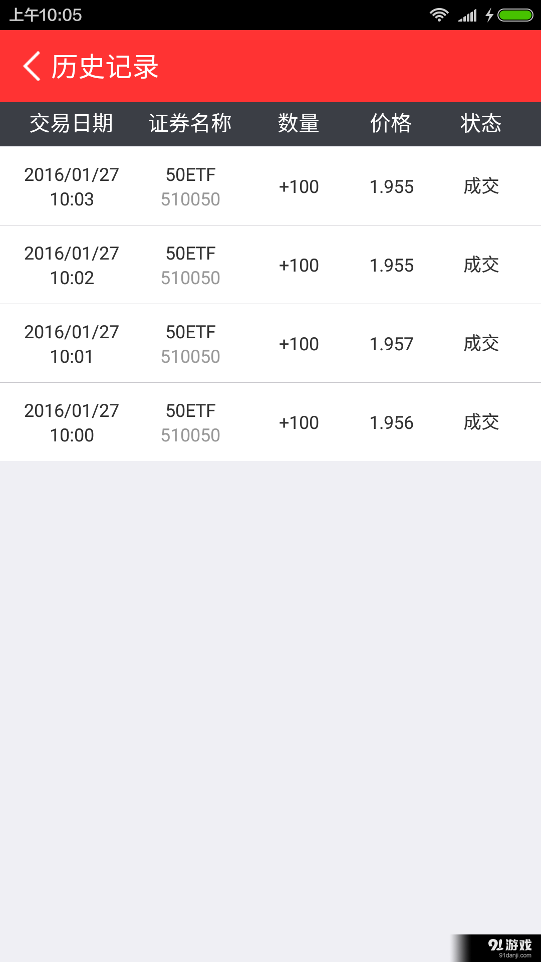 模拟炒股v2.13.07截图3