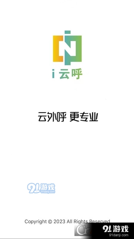 i云呼智能童话平台v1.4.13截图1