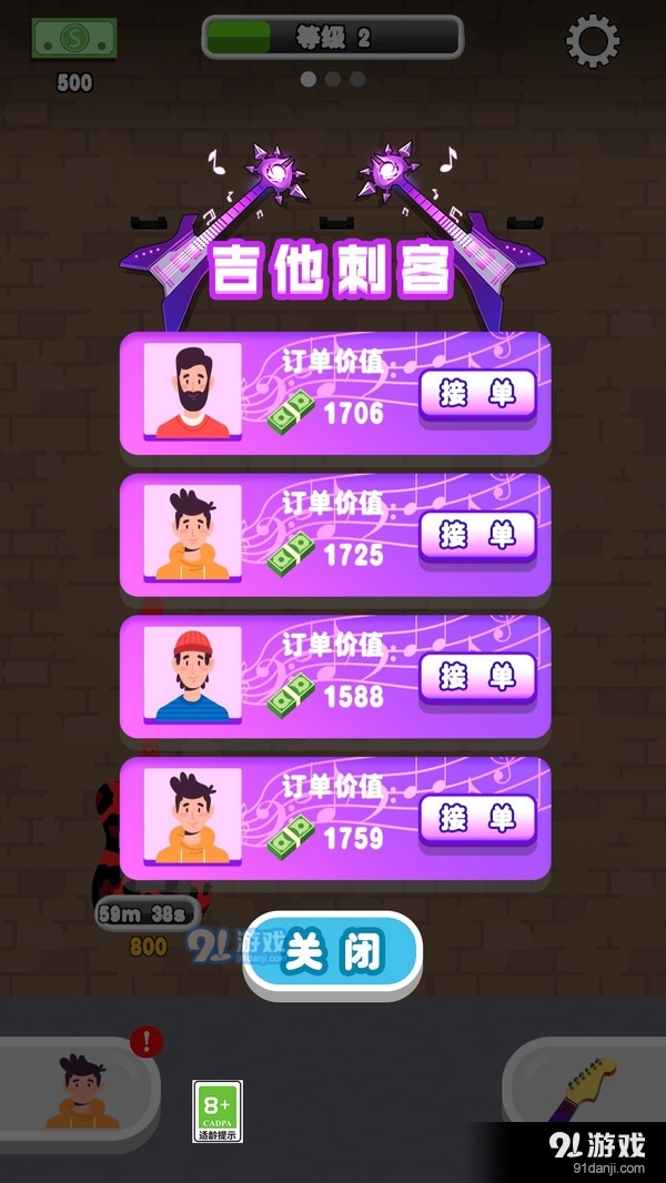 解压吉他店v1.0.4截图3