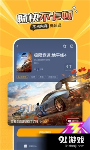 菜鸡云游戏免费版v2.1.04截图2