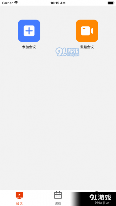 蓝鹊远程v3.9.10截图2