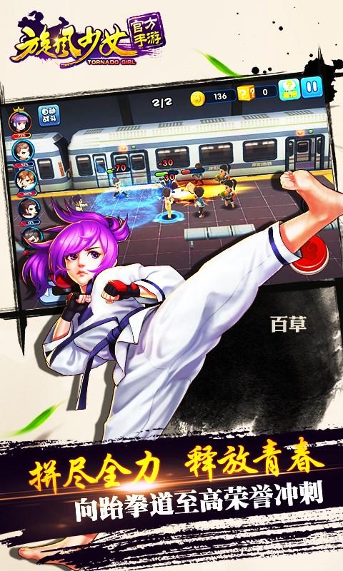 旋风少女手游网页版v1.4.5.3.9截图2