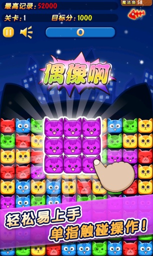 欢乐碰碰猫修改版v2.4.9截图3