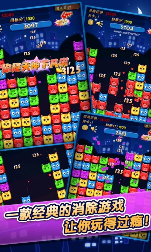 欢乐碰碰猫修改版v2.4.9截图4