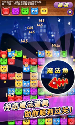 欢乐碰碰猫修改版v2.4.9截图5