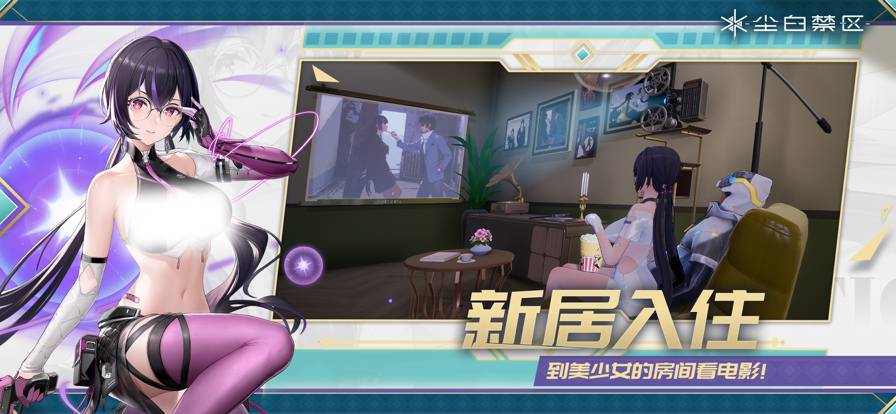 尘白禁区正版v35.4截图2