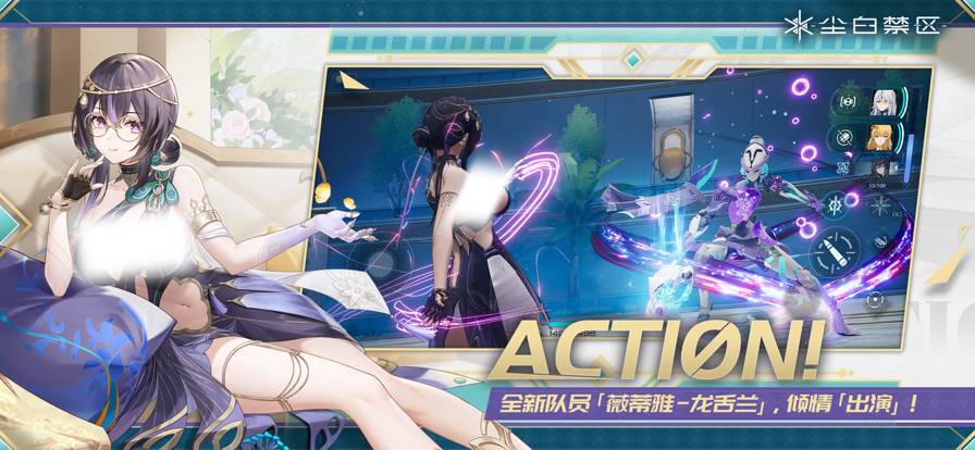 尘白禁区正版v35.4截图3