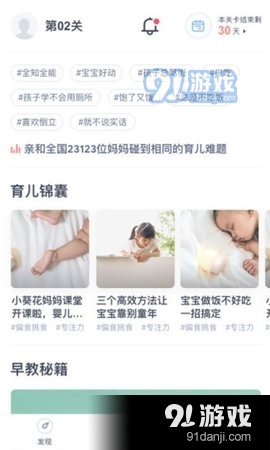 米来妈妈v1.9截图1