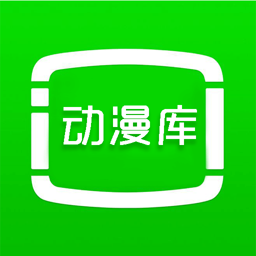 动漫库v6.6.6