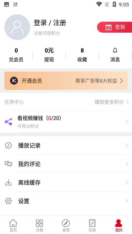 动漫库v6.6.6截图2