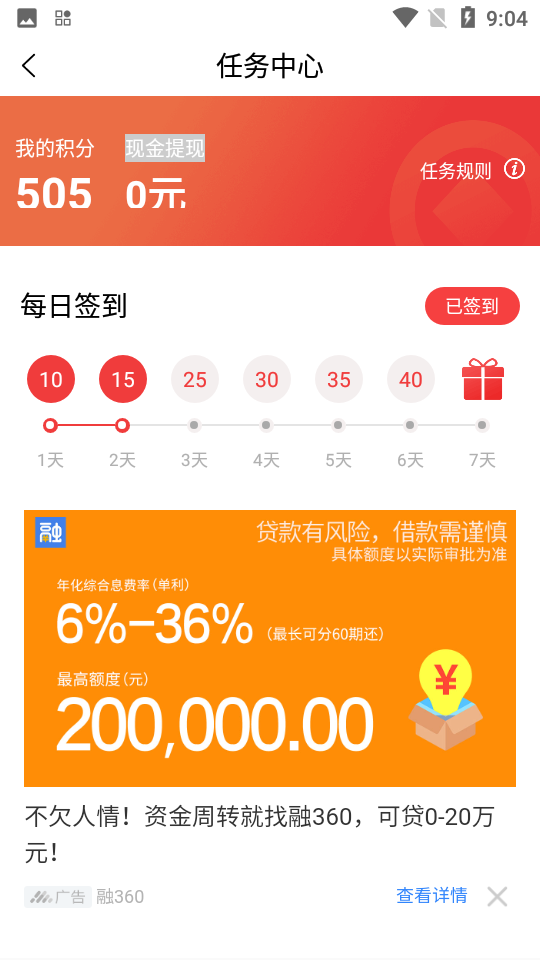 动漫库v6.6.6截图5