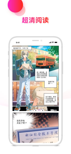 悦想看v1.4截图4