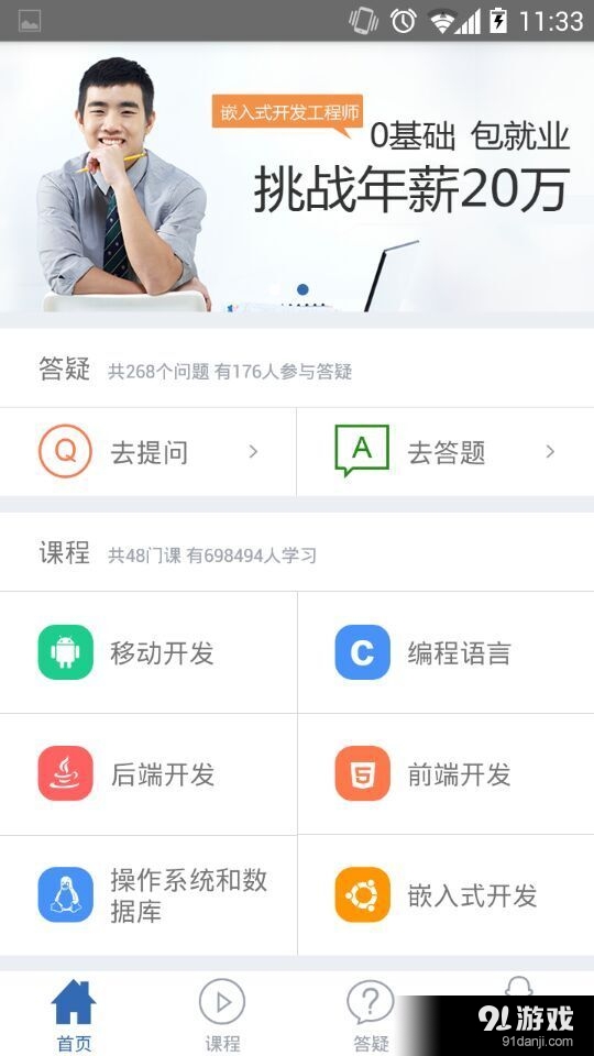 职坐标v1.5.11截图1