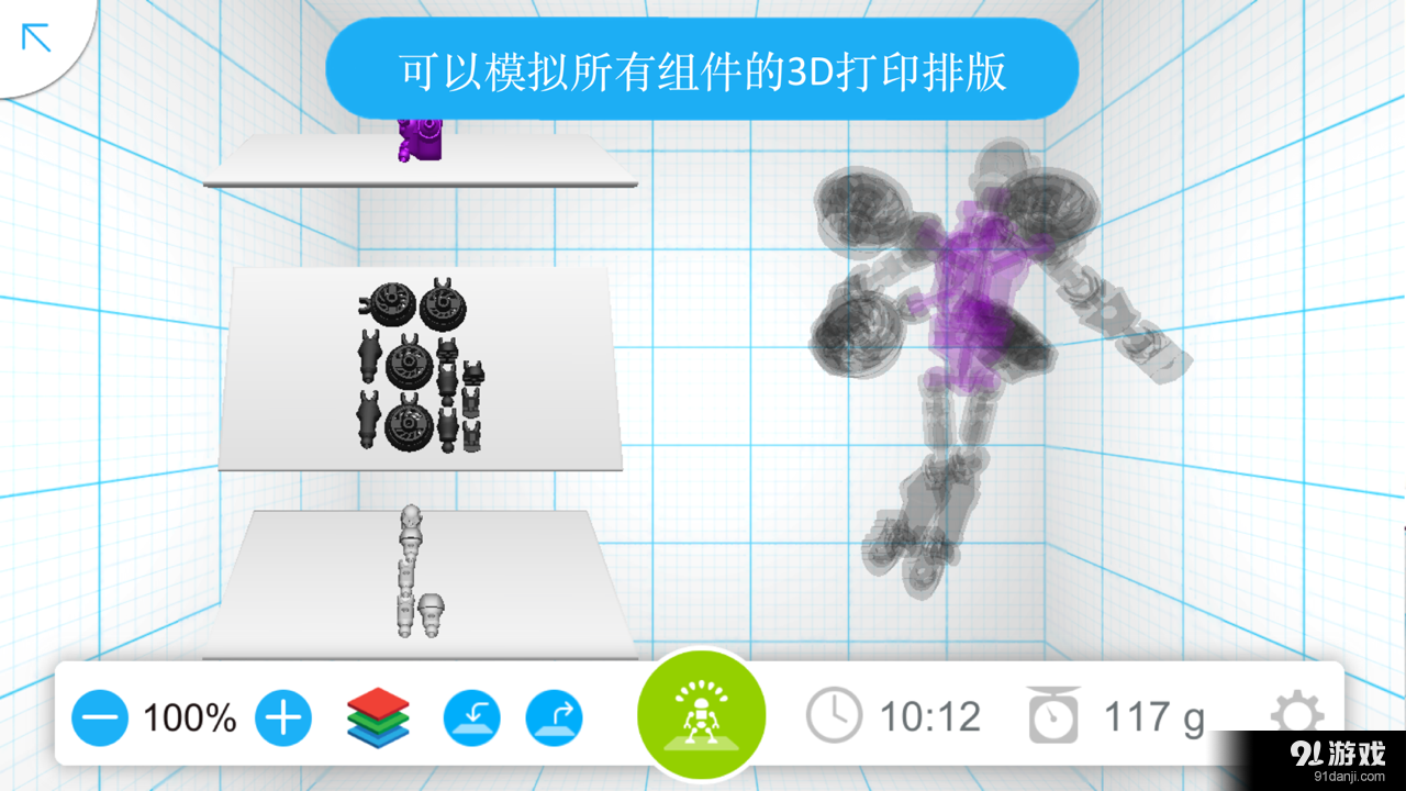 Tinkerplayv1.2.7截图5