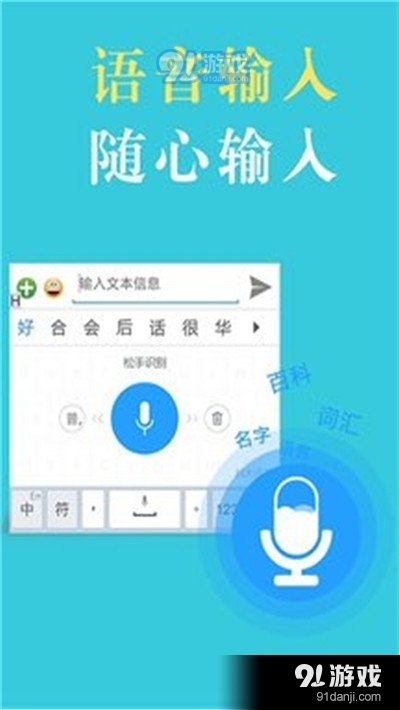 自动输入法v3.7截图4