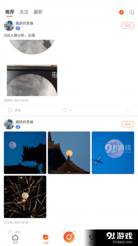 春风医生v1.3.10截图4